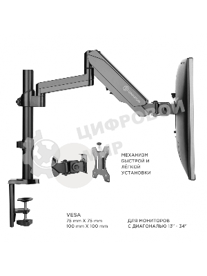 Кронштейн (держатель) ONKRON G70 для монитора 13