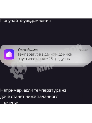 Датчик температуры и влажности, Яндекс, Zigbee YNDX-00523