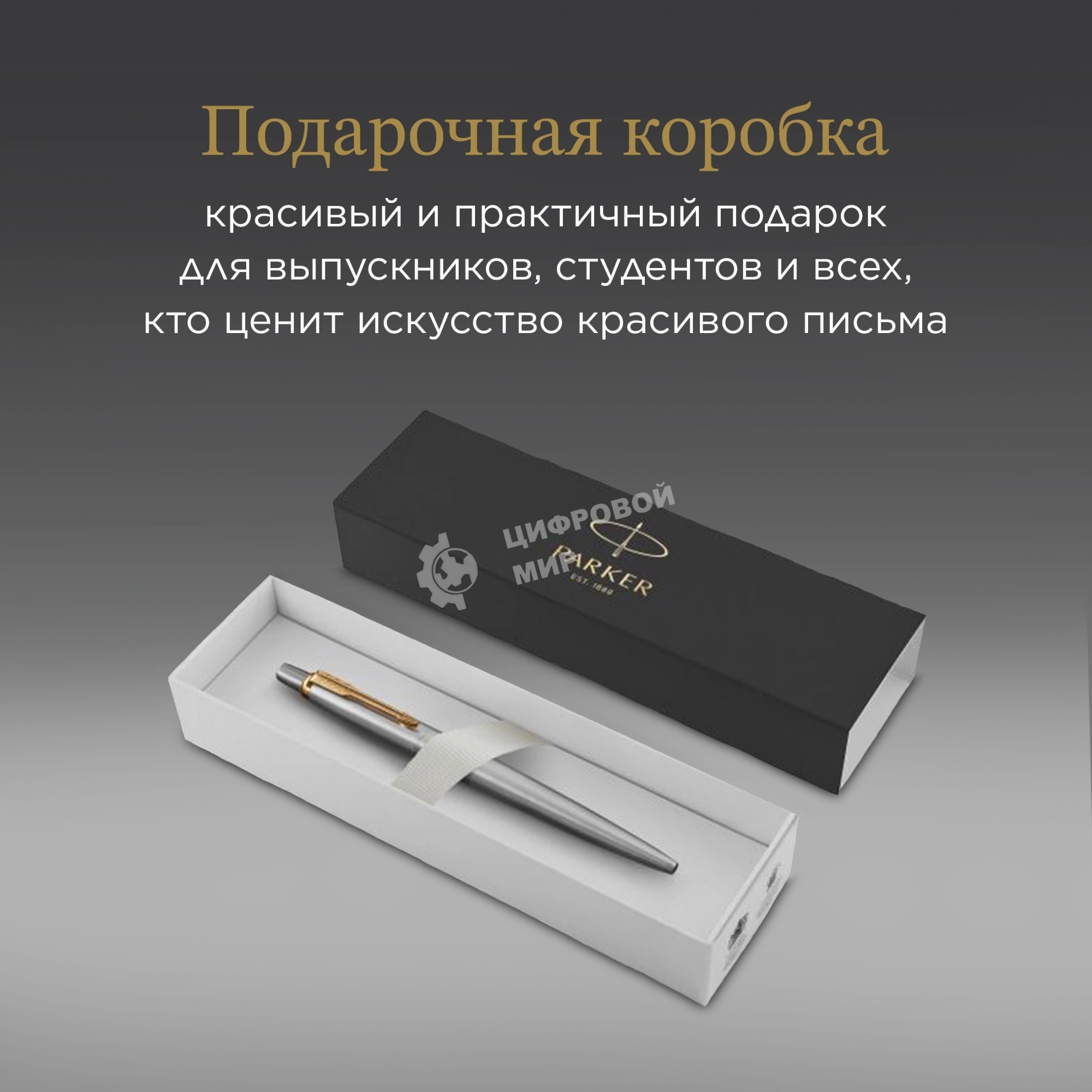 Ручка шариковая Parker Jotter Core K691 (CW1953182) Stainless Steel GT, M, синие чернила, подарочная коробка