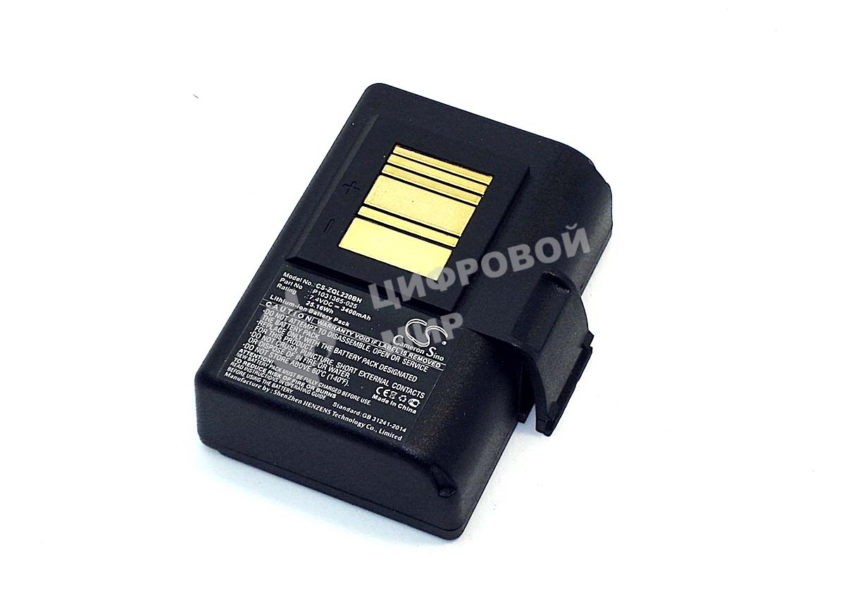 Аккумуляторная батарея CS-ZQL220BH для мобильного принтера Zebra QLN320, QLN220
