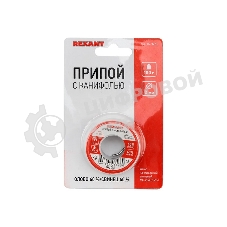 Припой с канифолью Rexant 100гр d=2.0мм (Sn60 Pb40 Flux 2.2%)