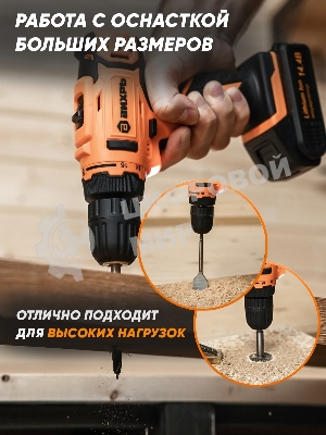 Дрель-шуруповерт Вихрь ДА-14Л-2KА, 14,4 В, 2 Ач, 30 Нм, щеточный