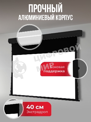 Экран для проектора S'OK Apollo SGPSMT-266x149A-BK бокового натяжения, звукопрозрачный, черный