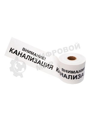 Лента сигнальная Rexant 