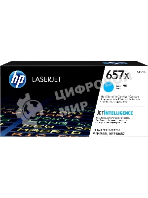 Картридж лазерный HP 657X голубой для HP CLJ MFP M681/M682 (CF471X) 23000 стр