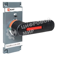 Рукоятка управления для прямой установки на рубильники TwinBlock 630-800А EKF PROxima