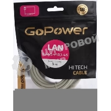 Кабель GoPower PATCH RJ-45(M)-RJ-45(M) 00-00027474 3.0M
