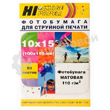 Фотобумага матовая односторонняя (Hi-image paper) 10x15, 110 г/м, 50 л.