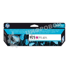 Картридж струйный HP 971 CN623AE пурпурный для HP OJ Pro X476dw/X576dw/X451dw/X551dw (2500 стр.)