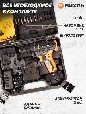 Дрель-шуруповерт Вихрь ДА-18Л-2К/Б, 18 В, 2 Ач, 45 Нм, щеточный