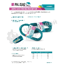 Шнур хозяйственный Home Palisad с полимерным покрытием, 2 мм, L 20 м