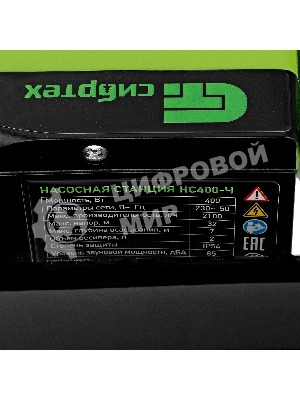 Насосная станция Сибртех НС400-Ч, 400 Вт, напор 32 м, 2100 л/ч, ресивер 2л