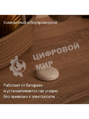 Датчик протечки, Яндекс, Zigbee YNDX-00521