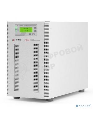 Источник бесперебойного питания Штиль ST1102SL 2кВА, On-line, напольное исполнение, со встроенными АБ
