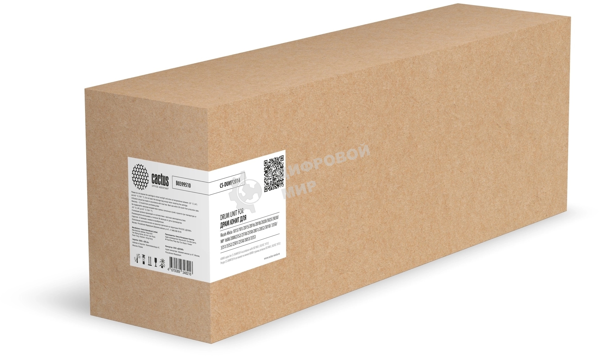 Блок фотобарабана Cactus CS-DUMP2014 B0399510 черный ч/б:60000 стр. для Aficio 1015/2015/2016/2018/2020/3025/3030/MP1600/2000/2352/2510/2550/2851/2852/3010/3350/3351/3352/2501/3053/3353 Ricoh