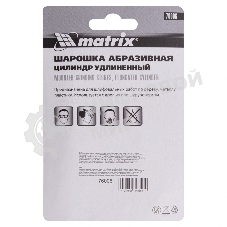 Шарошка абразивная Matrix, цилиндр удлин., 25 x 38 мм, хвостовик 6 мм, F46, 3шт.