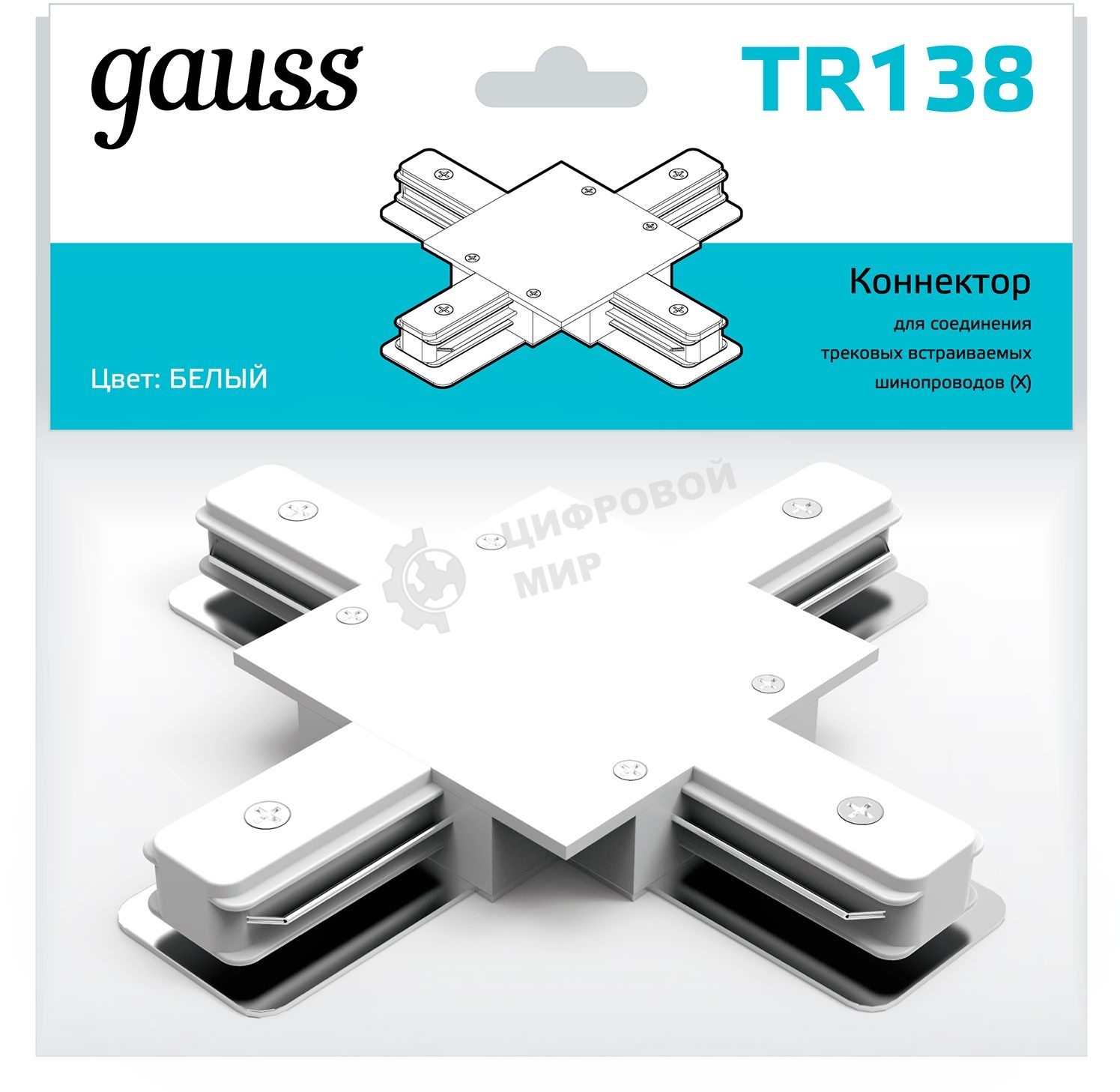 Коннектор для встраиваемых трековых шинопроводов Gauss (+) белый