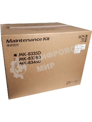 Сервисный комплект Kyocera MK-8335D (1702RL0UN1), 600000 стр. A4, для TASKalfa 2552ci/3252ci