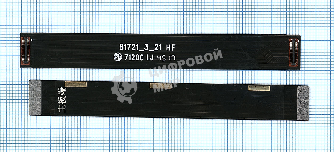 Шлейф основной межплатный для Meizu M6 Note