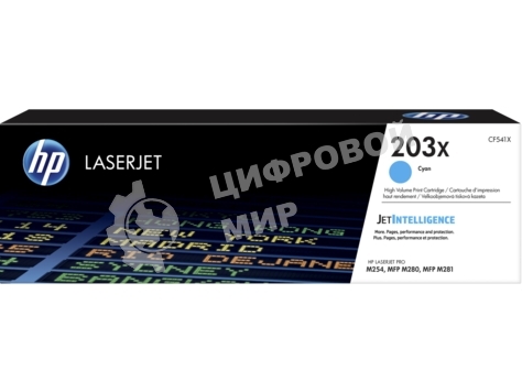 Картридж лазерный HP CF541X (HP 203X) голубой для HP LaserJet M254/M280/M281 2500 страниц.