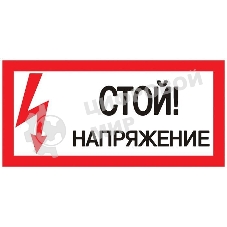 Знак пластик 