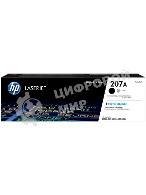 Картридж лазерный HP 207A черный (1350 стр)