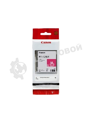 Картридж струйный Canon PFI-120 M 2887C001 пурпурный (130 мл) для Canon imagePROGRAF