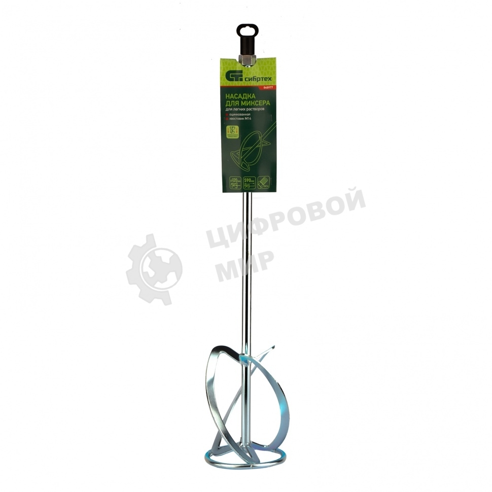 Насадка для миксера Сибртех, для легких растворов,120 х 590 мм, оцинкованная,хвостовик резьба М14