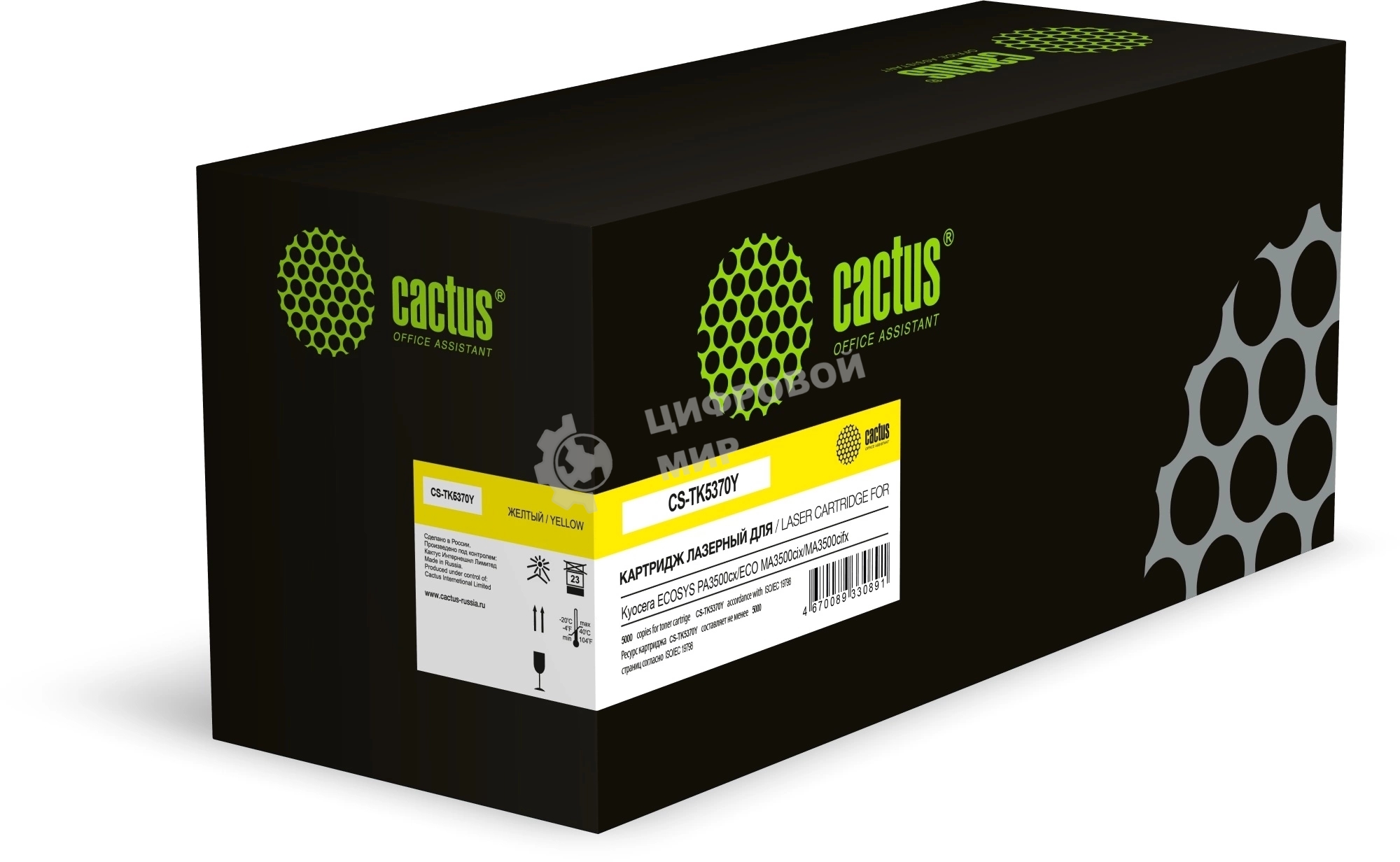 Картридж лазерный Cactus CS-TK5370Y (TK-5370Y) желтый (5000 стр.) для Kyocera ECOSYS PA3500cx/ECO MA3500cix/MA3500cifx
