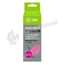 Чернила Cactus CS-EPT6733B пурпурный100мл для Epson L800/L810/L850/L1800