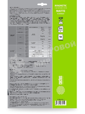 Фотобумага Cactus CS-MMA465010 A4/650г/м2/10л./белый матовое/магнитный слой для струйной печати