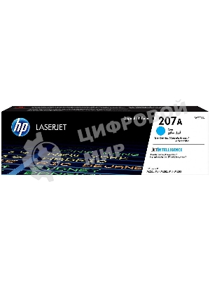 Картридж лазерный HP 207A голубой для M255/MFP M282/M283 1250 стр