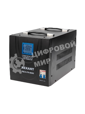 Стабилизатор пониженного напряжения Rexant REX-FR-8000
