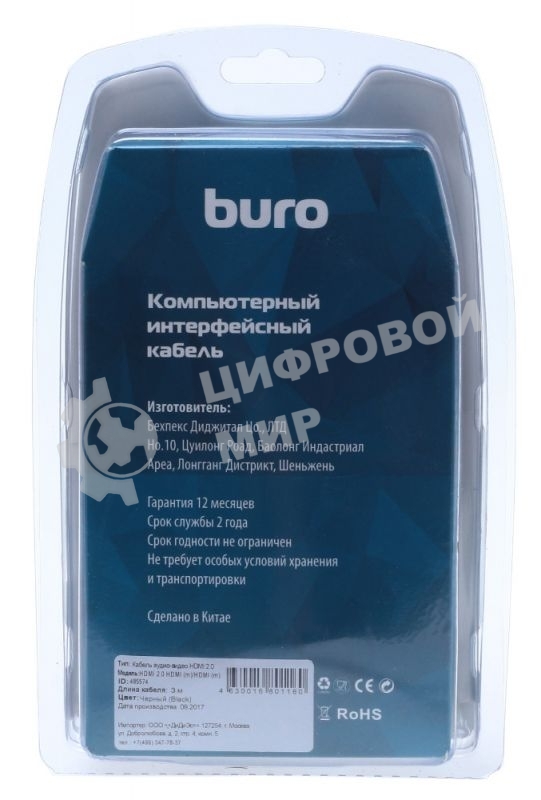 Кабель аудио-видео Buro HDMI (m)/HDMI (m) 3м. феррит.кольца позолоченные контакты черный