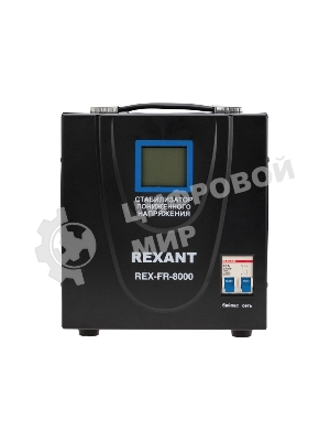 Стабилизатор пониженного напряжения Rexant REX-FR-8000