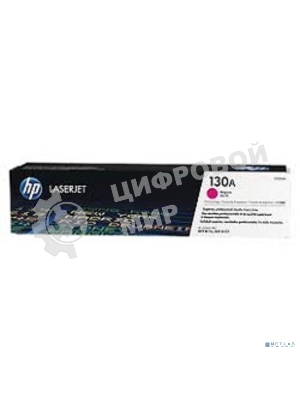 Тонер Картридж HP 130A CF353A пурпурный для HP M153/M176/M177