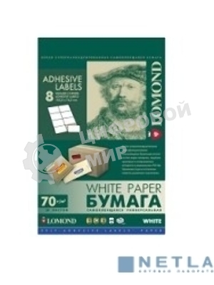 Самоклеящаяся бумага LOMOND универсальная для этикеток, A4, 8 делен. (105 x 74.3 мм), 70 г/м2, 50 листов