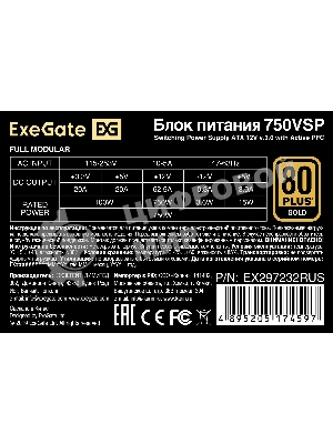 Блок питания ExeGate 750VSP FС (EX297232RUS), 750Вт, 80 PLUS Gold, 120мм, модульный, черный