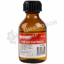 Клей для пластмассы Rexant, 