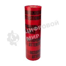 Лента сигнальная Rexant 