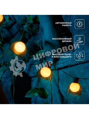 Гирлянда садовая Rexant Эбби, 335 см, 3000К, встроенный аккумулятор, солнечная панель, коллекция Лондон