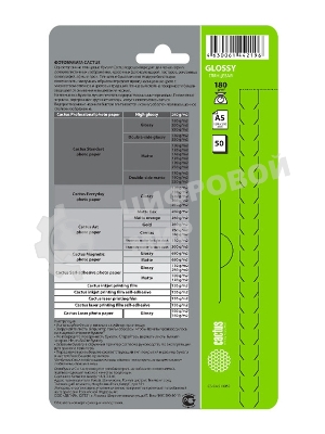 Фотобумага Cactus CS-GA518050 A5/180г/м2/50л./белый глянцевое для струйной печати
