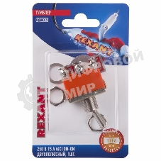 Тумблер Rexant 250V 15А (6c) ON-ON двухполюсный (KN-202) (в упак. 1шт.)