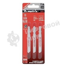 Полотна для электролобзика Matrix по металлу, 3 шт., 50 х 1,2мм, HSS, EU- хвостовик