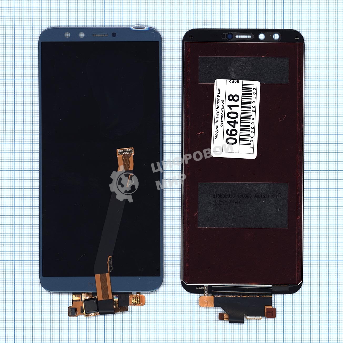 Дисплей для Huawei Honor 9 Lite светло-синий