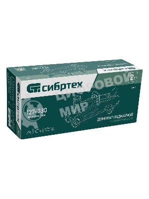 Домкрат гидравлический Сибртех подкатной, 2т, 127-330мм