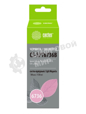 Чернила Cactus CS-EPT6736B светло-пурпурный100мл для Epson L800/L810/L850/L1800
