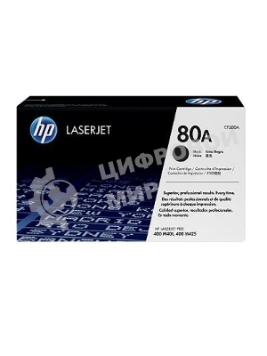 Картридж лазерный HP 80A (CF280A) черный для LaserJet Pro 400 M401/M425 2700 стр.