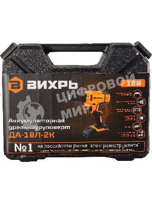 Дрель-шуруповерт Вихрь ДА-18Л-2К/Б, 18 В, 2 Ач, 45 Нм, щеточный