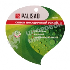 Совок посадочный узкий Palisad 55х330 мм, стальной, пластиковая рукоятка